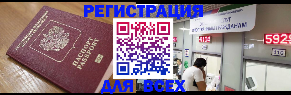 временная регистрация для всех в Ярославле