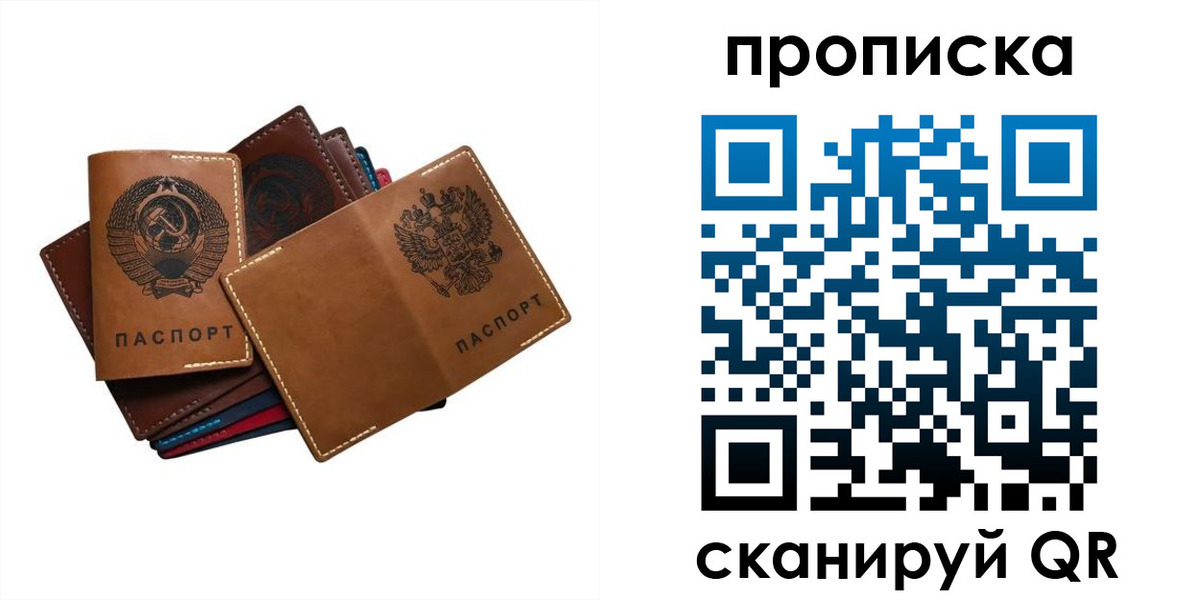 временная прописка в Ярославле