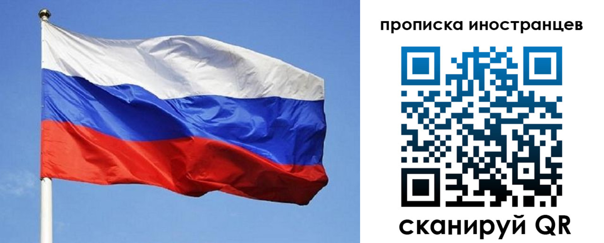 прописка 2025 в Ярославле
