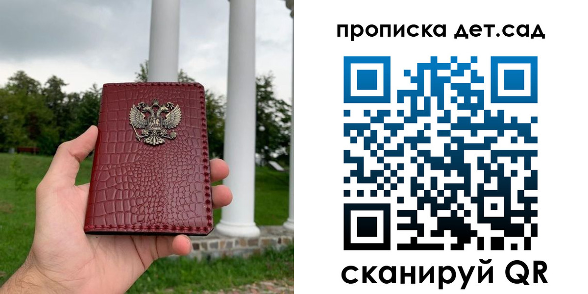 прописка от собственника в Ярославле